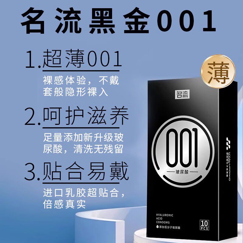 Mingliu 001 Hyaluronic Acid Condoms