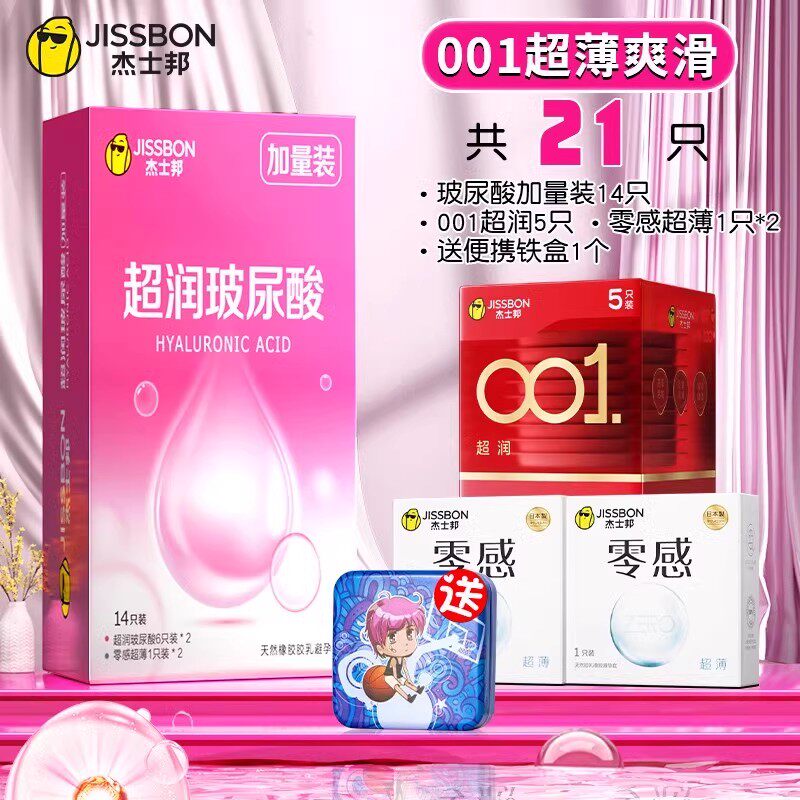 Ultra-Thin Hyaluronic Condoms detail 4