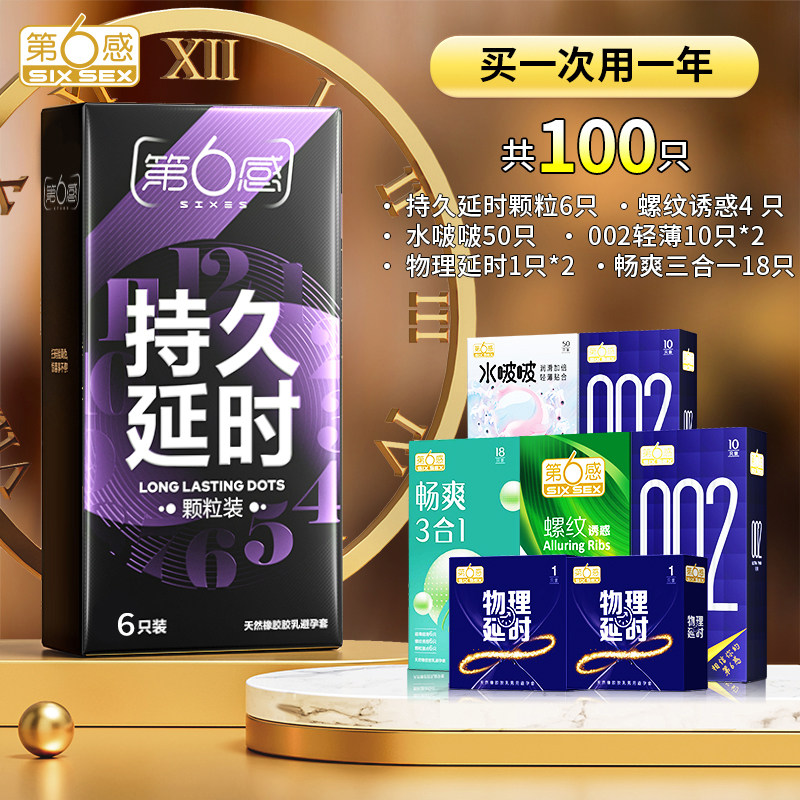 第六感持久延时安全套 detail 3