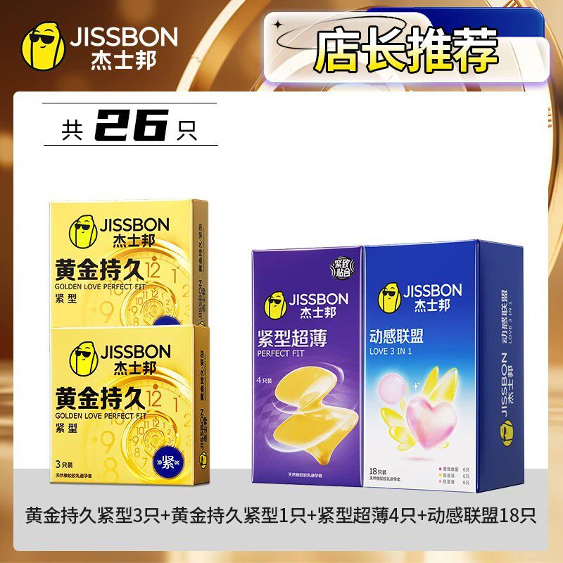 Jissbon Small Fit Long-Lasting Condoms detail 4