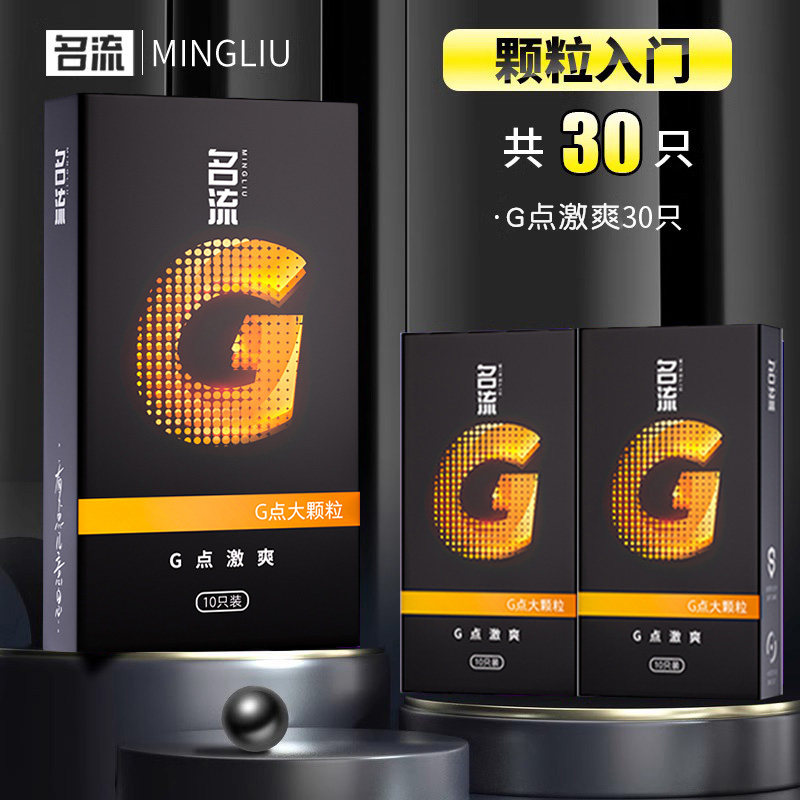 Mingliu Studded Condoms for Men detail 6