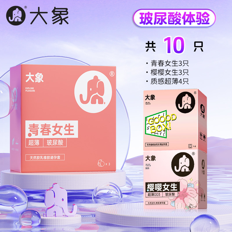 Daxiang Hyaluronic Acid Condoms detail 6