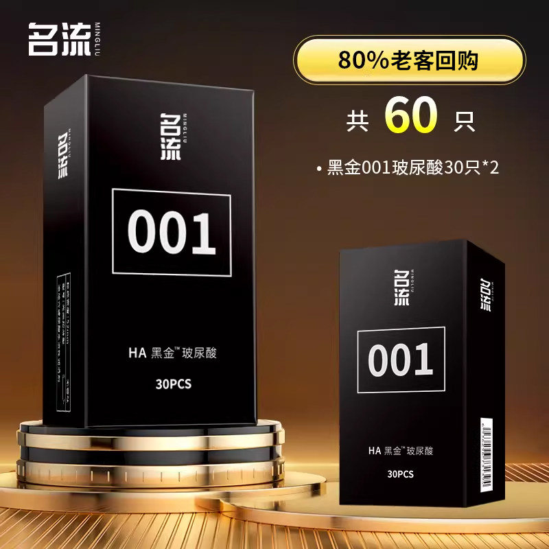 名流001玻尿酸避孕套 detail 5
