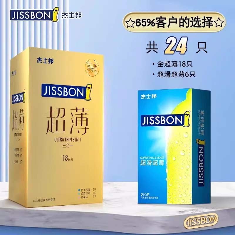 杰士邦超薄避孕套 detail 4