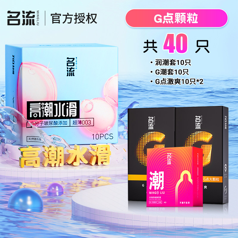 Mingliu Hyaluronic Acid Ultra-Thin Condoms detail 5