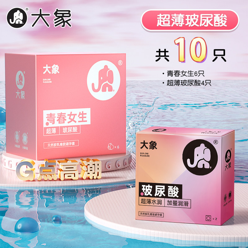 Préservatifs Daxiang Ultra-Mince Acide Hyaluronique detail 2