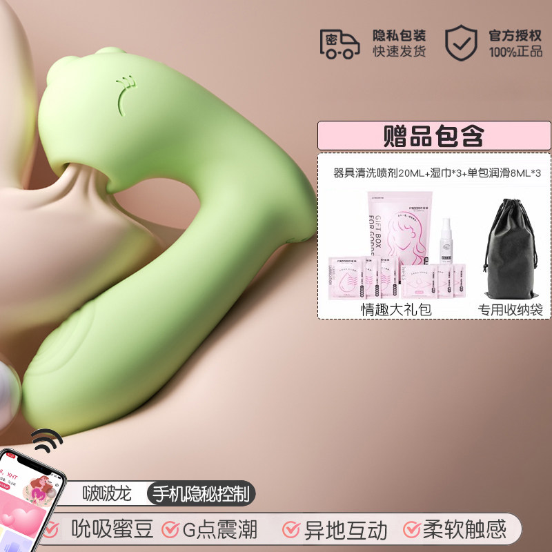 MizzZee Bobo Dragon Vibrateur Œuf Suceur Portable detail 3