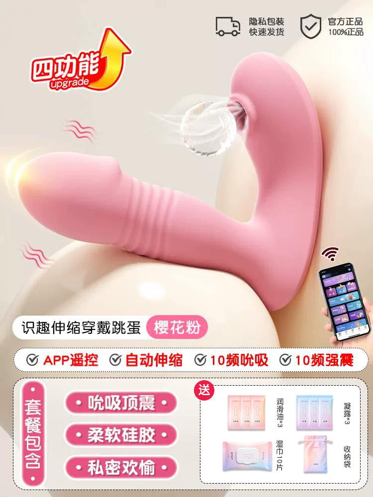 ChuQu Wearable App-Controlled Vibrator for Women detail 7