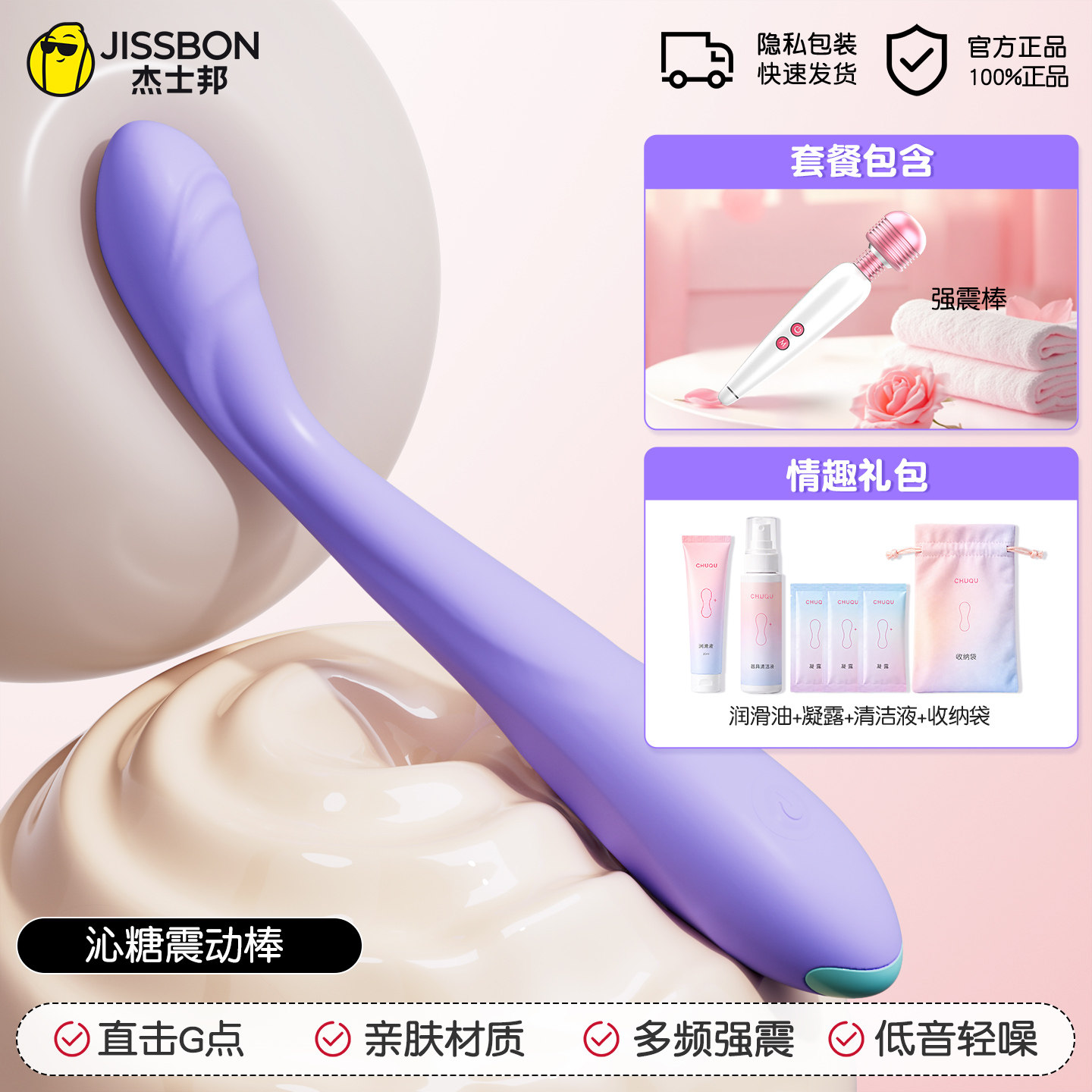 Jissbon Sugary Slender Vibrator detail 8