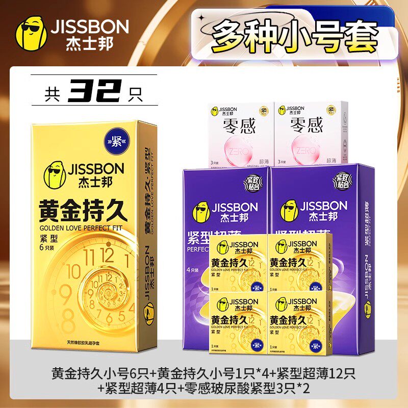 杰士邦黄金持久紧型避孕套 detail 7