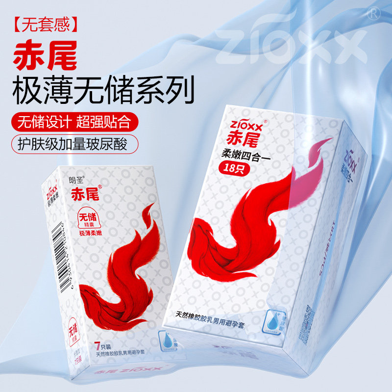 赤尾极薄柔嫩玻尿酸避孕套 detail 2