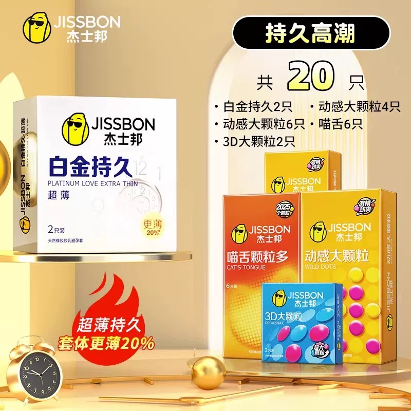 Jissbon Ultra-Thin Extended Pleasure Condoms detail 5