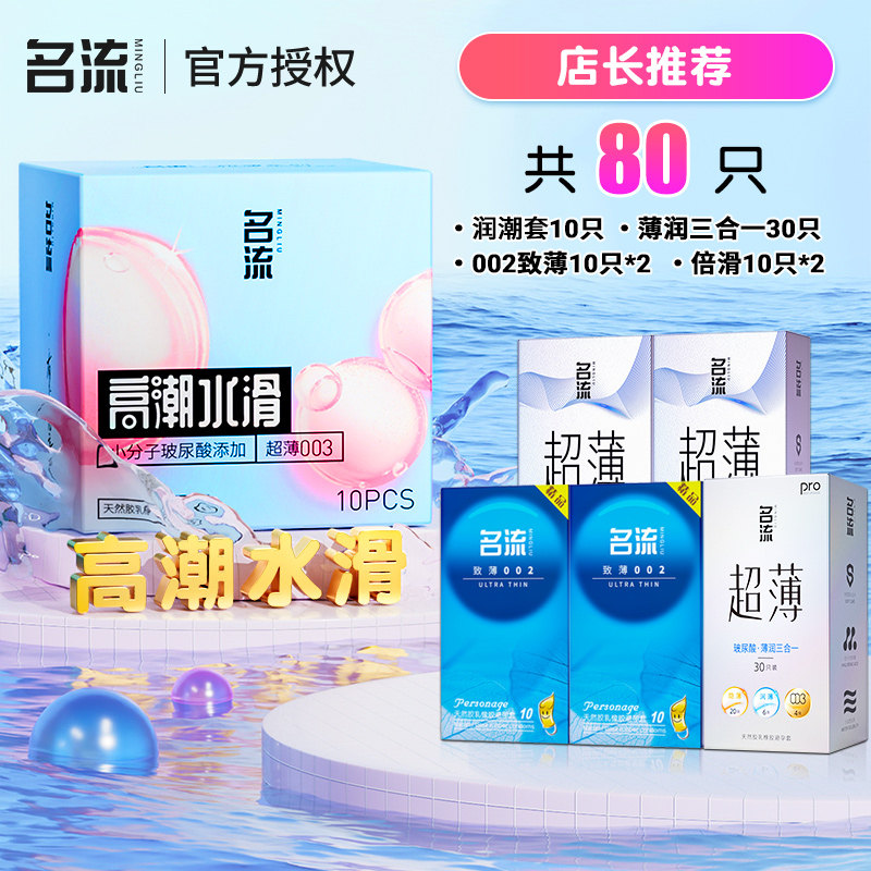 Mingliu Hyaluronic Acid Ultra-Thin Condoms detail 8
