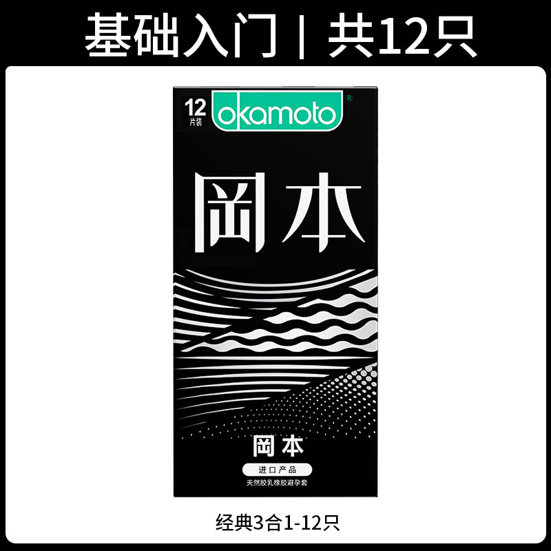 冈本001超薄避孕套 detail 4