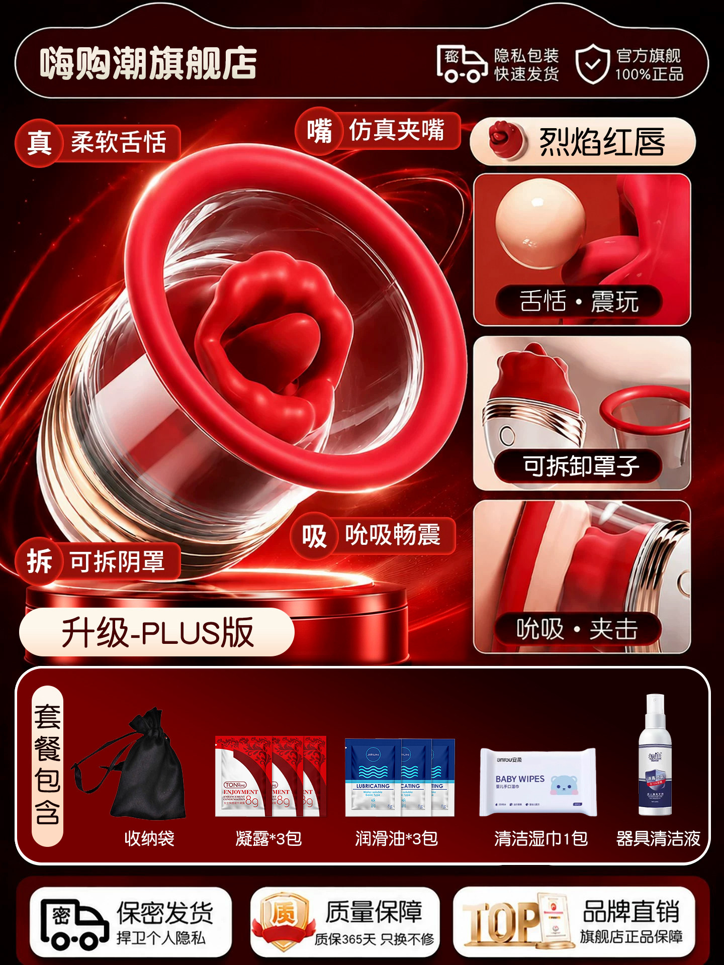 初趣烈焰红唇阴蒂刺激器 detail 7