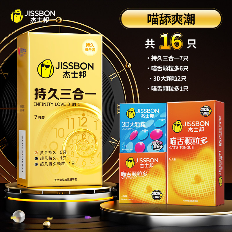 Jissbon 003 Endurance Condoms for Men detail 5