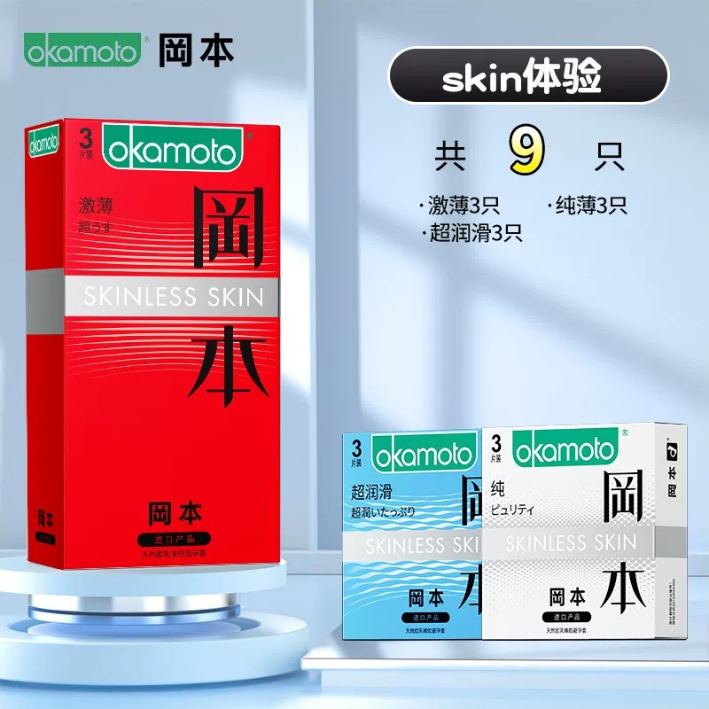 Okamoto 0.01 Ultra-Thin Condoms detail 5