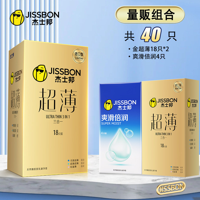 Préservatifs ultra-fins Jissbon pour une intimité accrue detail 7