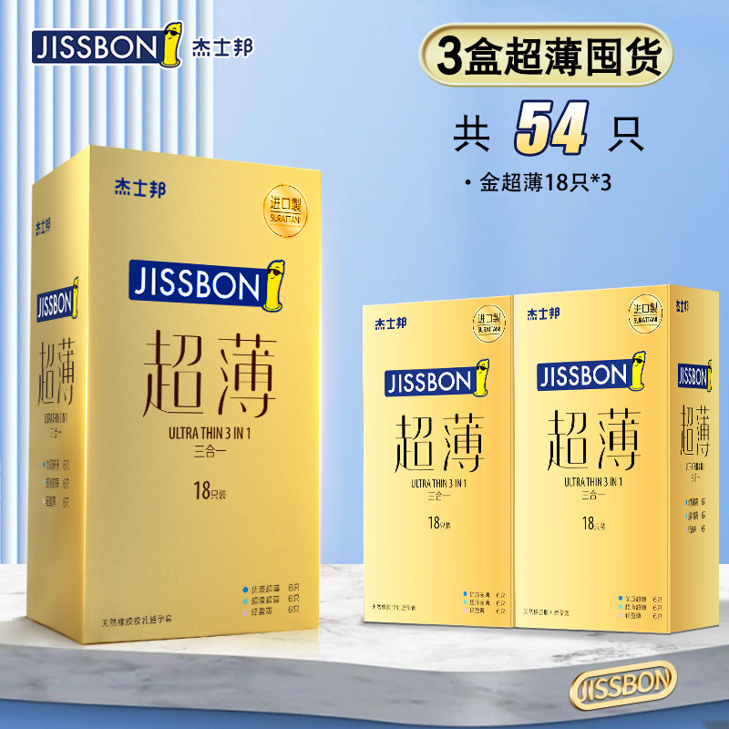杰士邦超薄避孕套 detail 8