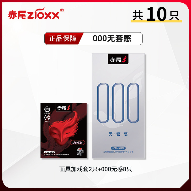赤尾加戏玻尿酸超薄避孕套 detail 3