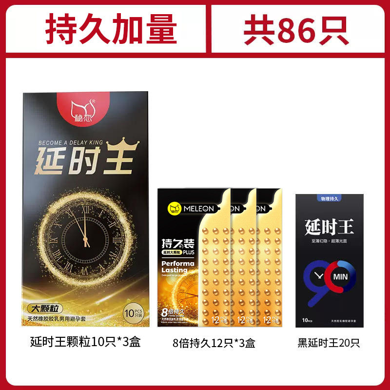秘恋延时颗粒凸点避孕套 detail 5