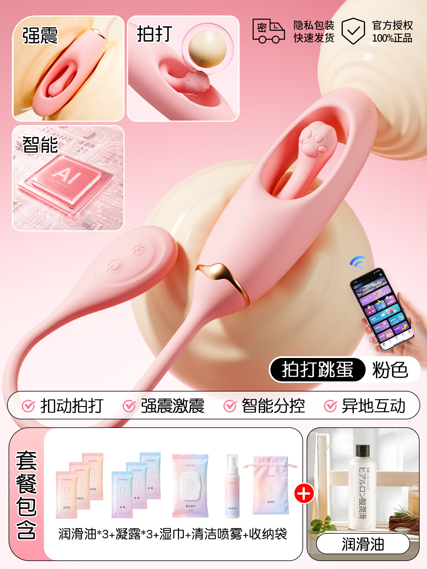 Chuqu Shuer Klopf-Vibrator detail 6