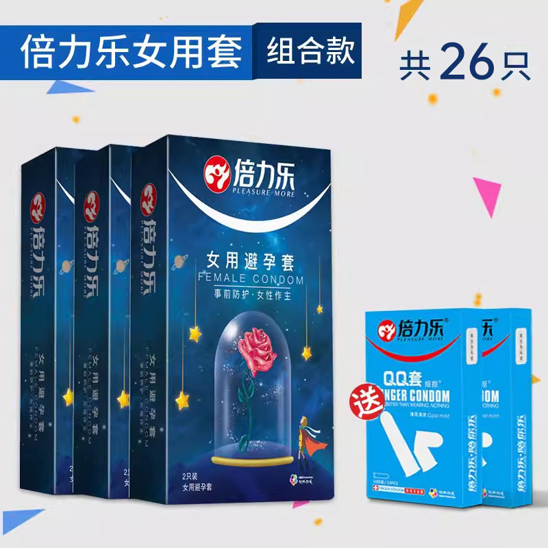 Beile Female Condoms - Ultra-Thin Comfort detail 8