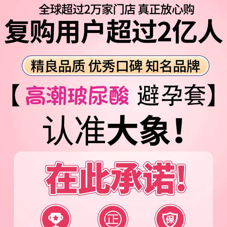 大象玻尿酸避孕套 - 超薄003 detail 4