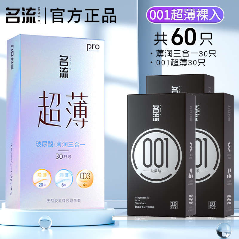 Préservatifs Mingliu ultra-fins à l'acide hyaluronique detail 7