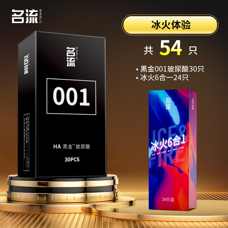名流001玻尿酸避孕套 detail 6