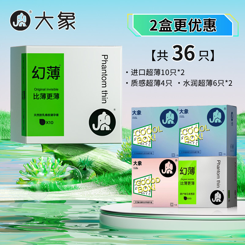 Préservatifs ultra-fins Daxiang 001 detail 7