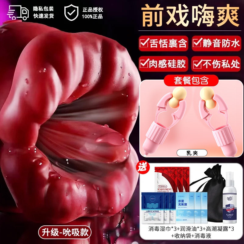 Ch-qu Tongue Teasing Nipple Massager detail 8