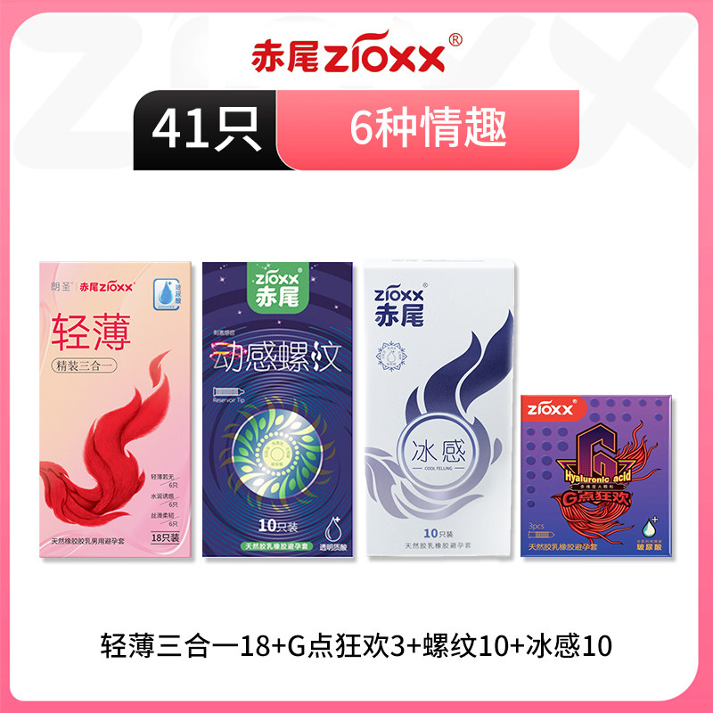 赤尾轻薄三合一避孕套 detail 7