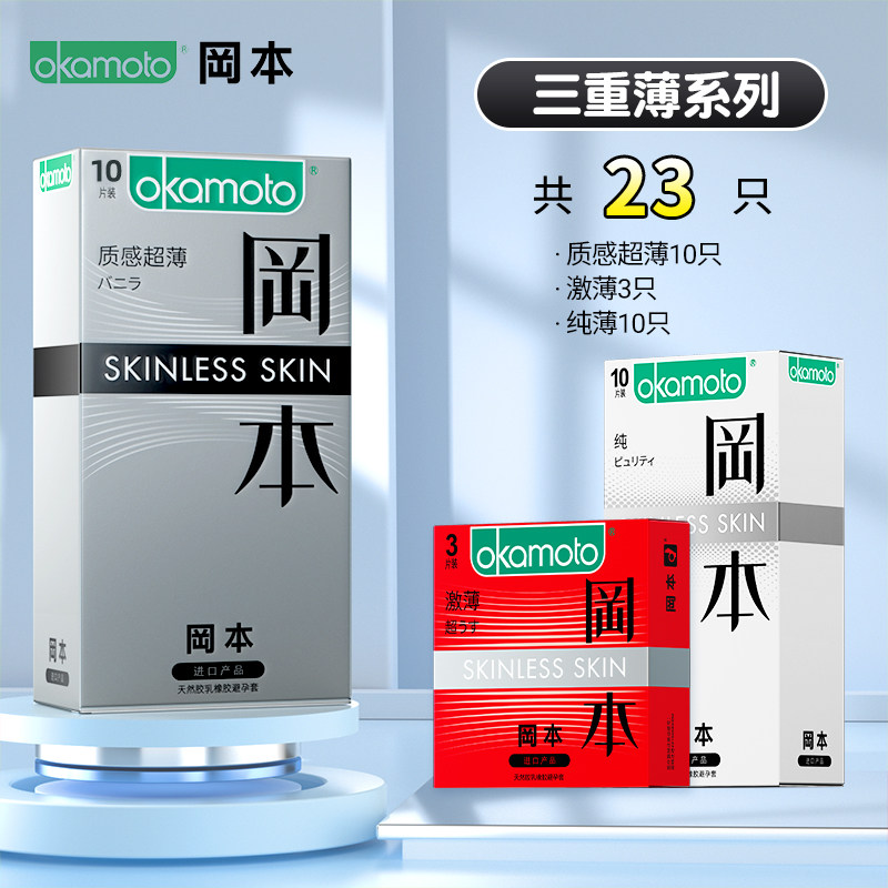 Okamoto 0.01 Ultra-Thin Condoms detail 7