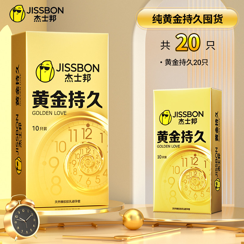 Préservatifs Jissbon Golden Endurance detail 8