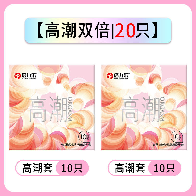 倍力乐大颗粒男用避孕套 detail 6