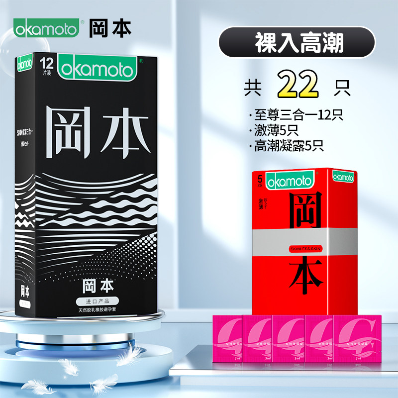 Okamoto Ultrathin Condoms Assorted detail 6