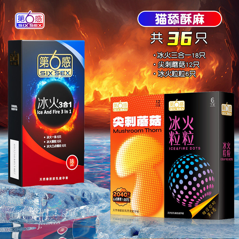 Le Sixième Sens Préservatifs Glace & Feu Pack Variété detail 7