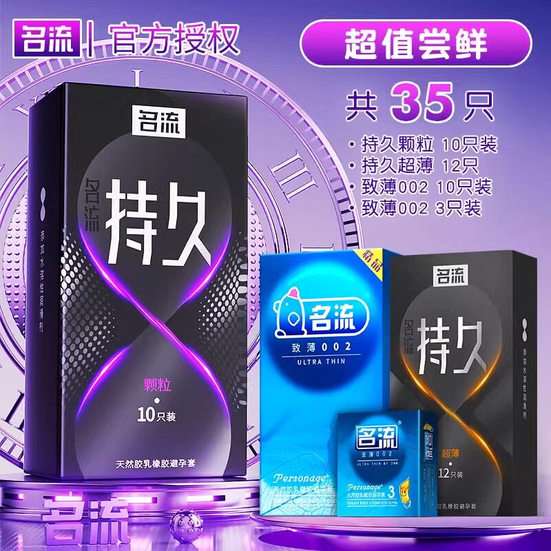 名流持久颗粒避孕套 detail 4