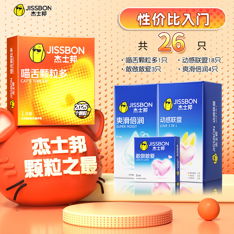 Jissbon Textured Condoms for Enhanced Sensation detail 7