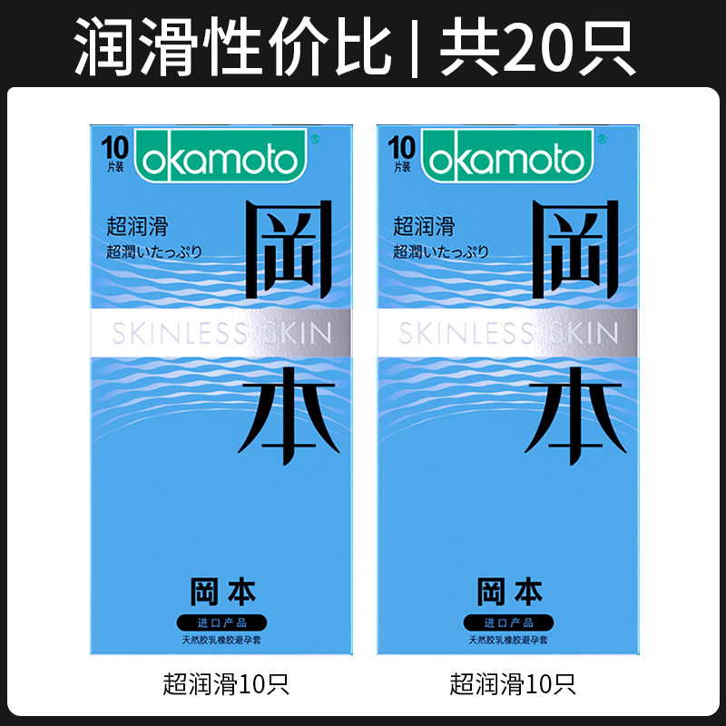 冈本超润滑避孕套 detail 6