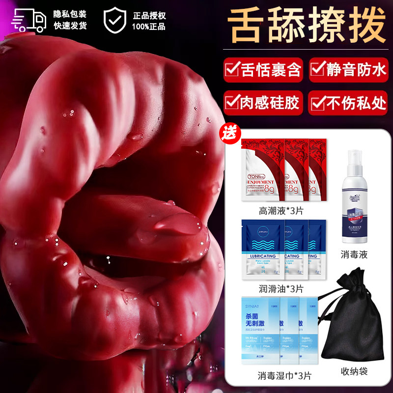 Ch-qu Tongue Teasing Nipple Massager detail 5