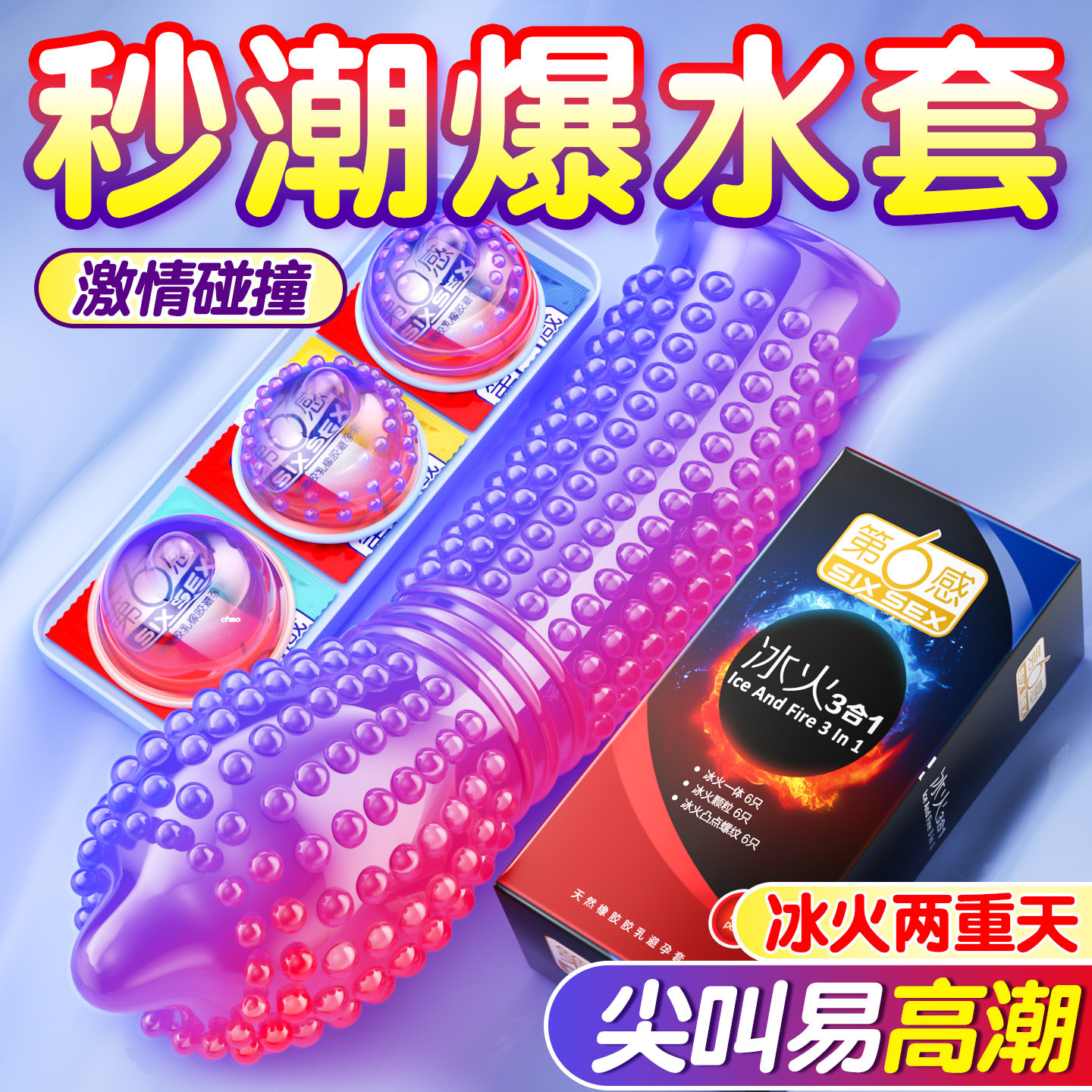Sixth Sense Ice & Fire Condoms - Ultra-Thin Textured