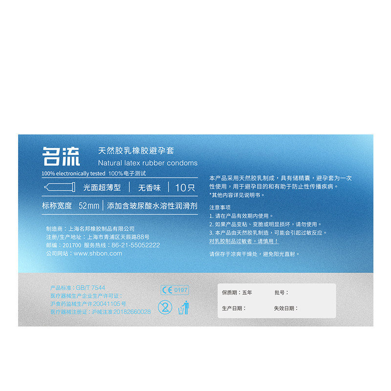 名流MO玻尿酸超薄避孕套 detail 2