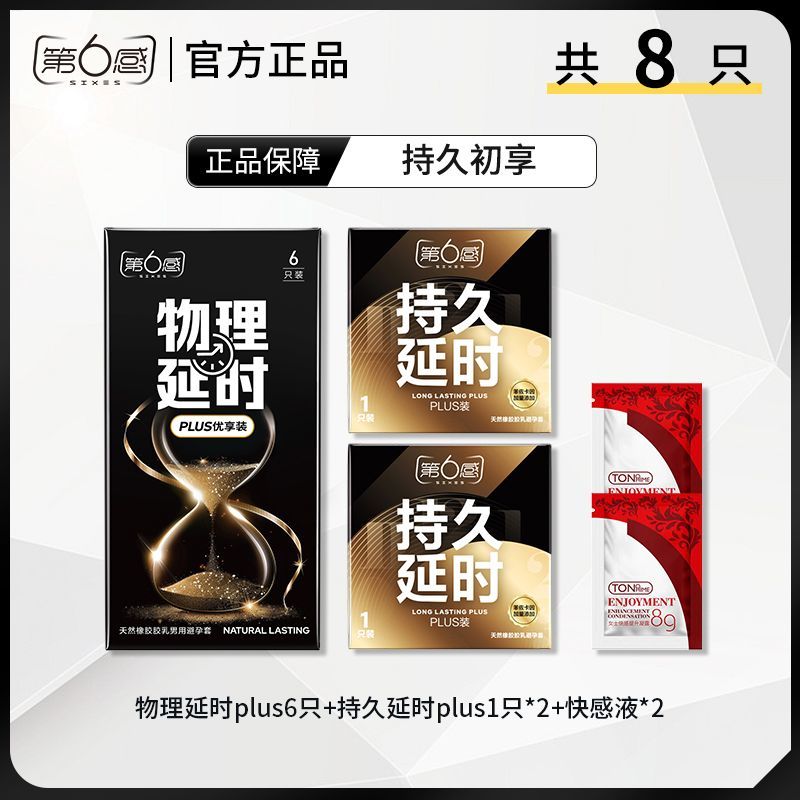 Sixth Sense Lasting Condoms Ultra-Thin detail 3