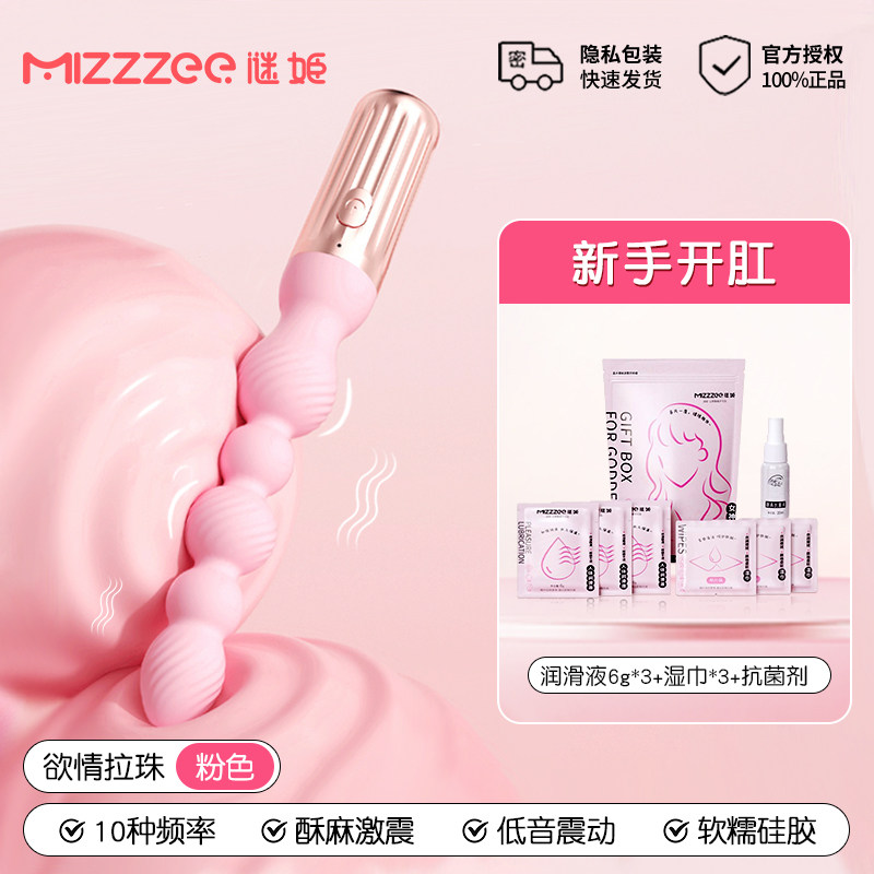 MizzZee Weicher Perlen-Analdildo & Prostata-Massager detail 5