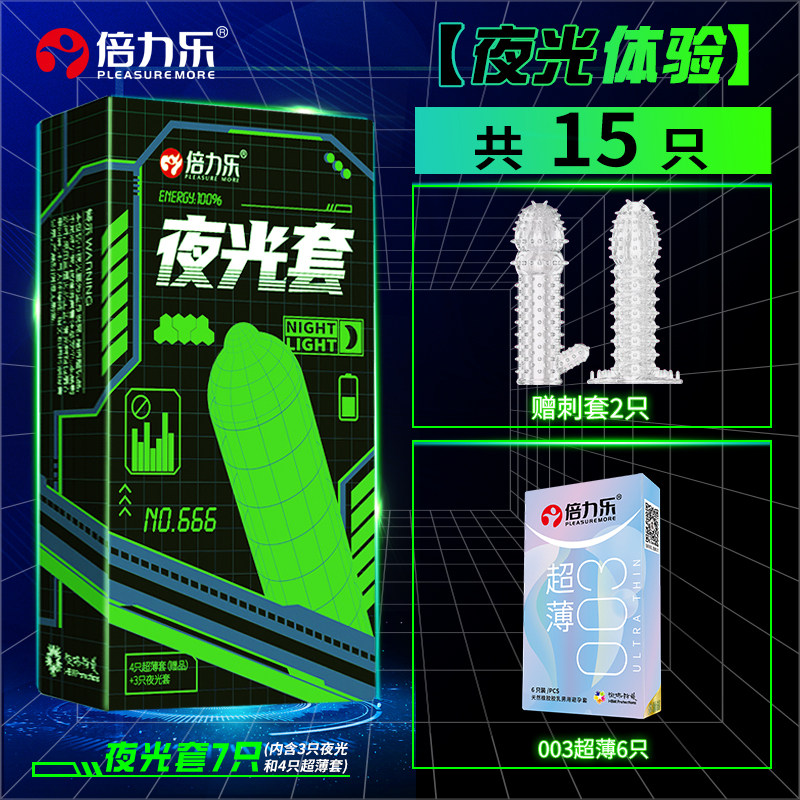Beilele Glow-in-the-Dark Condoms detail 5