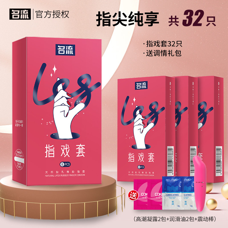 M Brand Ultra-Thin Finger Condoms detail 4