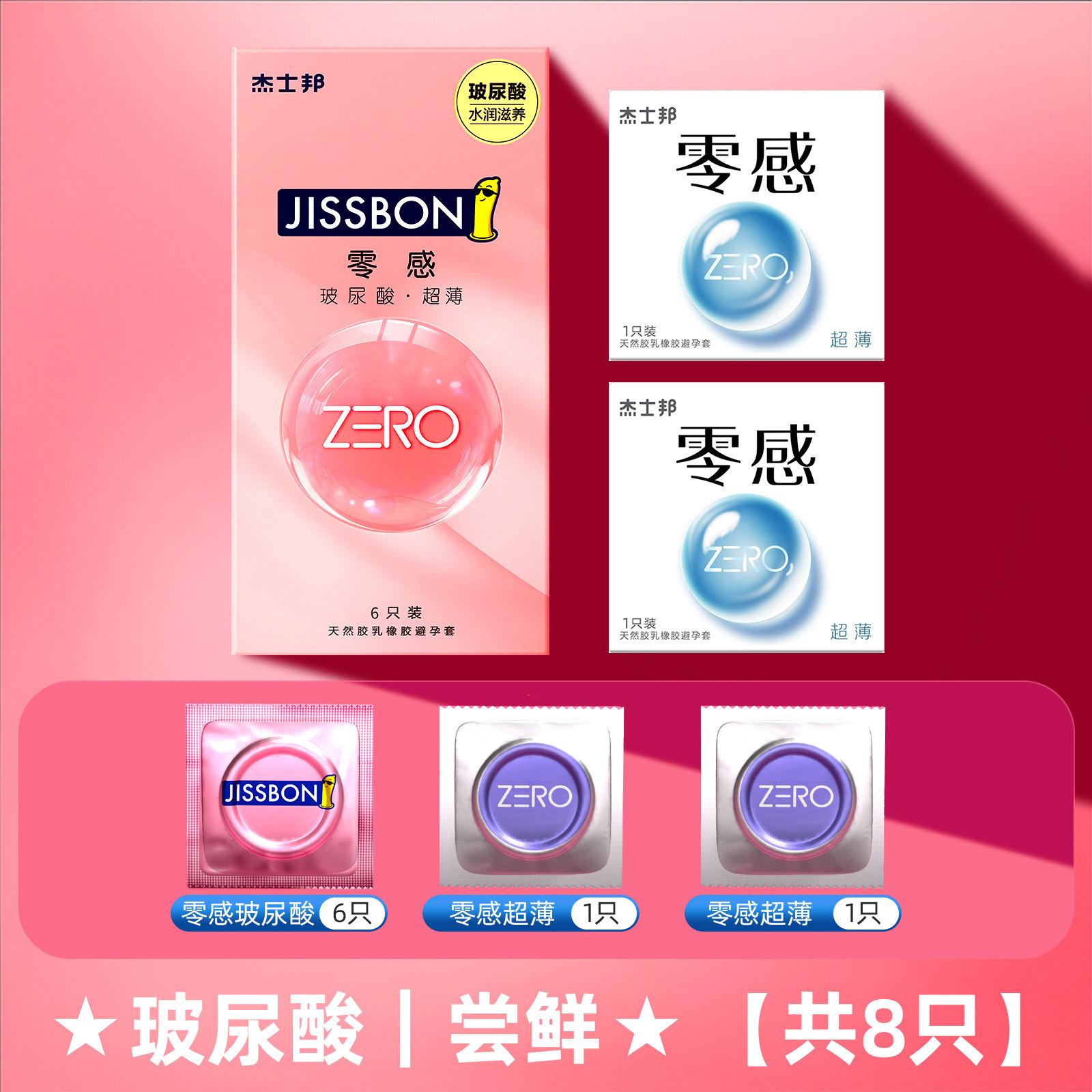 杰士邦超薄玻尿酸避孕套 detail 5