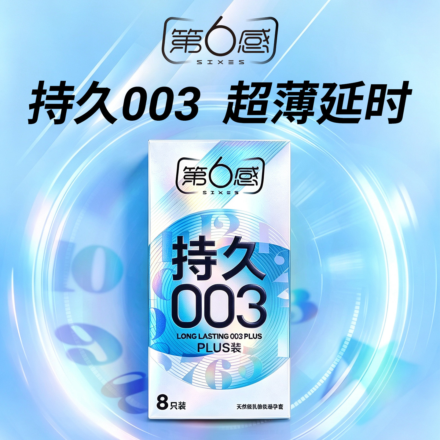 Sixth Sense Extended Wear Condoms detail 2